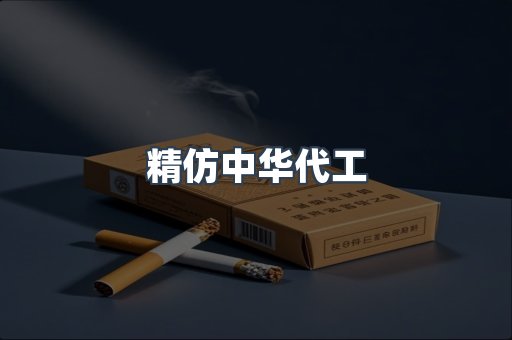 云霄香烟批发